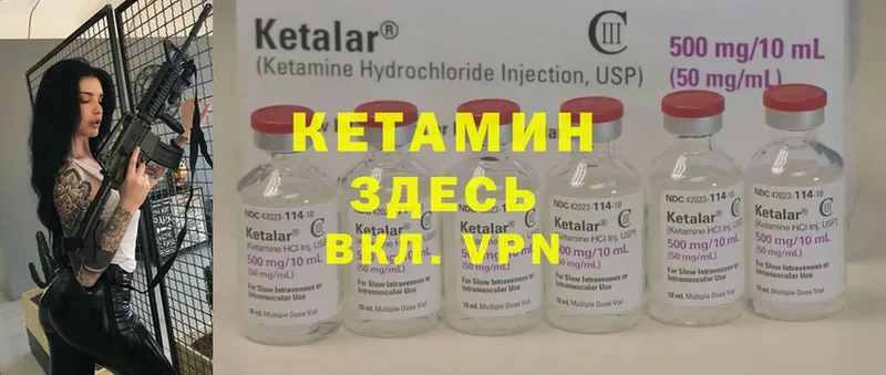 Кетамин ketamine  Красноармейск 